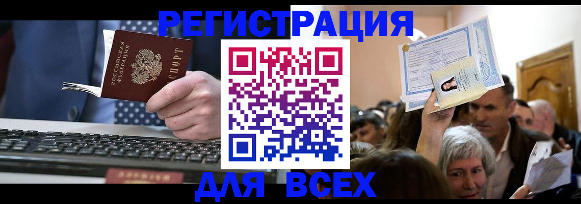 прописка иностранных граждан в Анжеро-Судженске