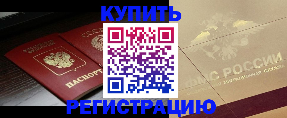 прописка поиск в Анжеро-Судженске